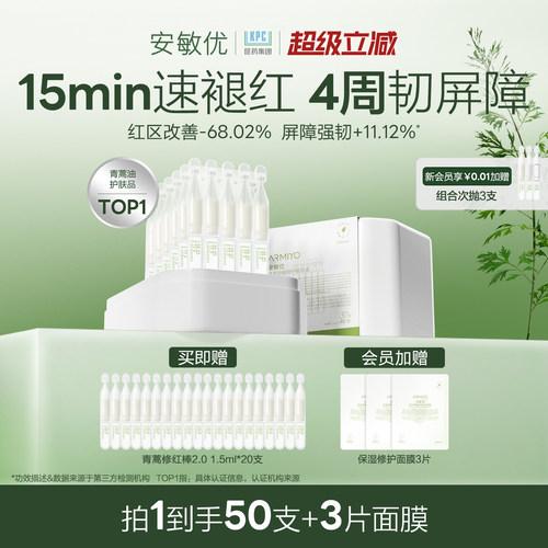 深层修护 卓效维稳肌肤