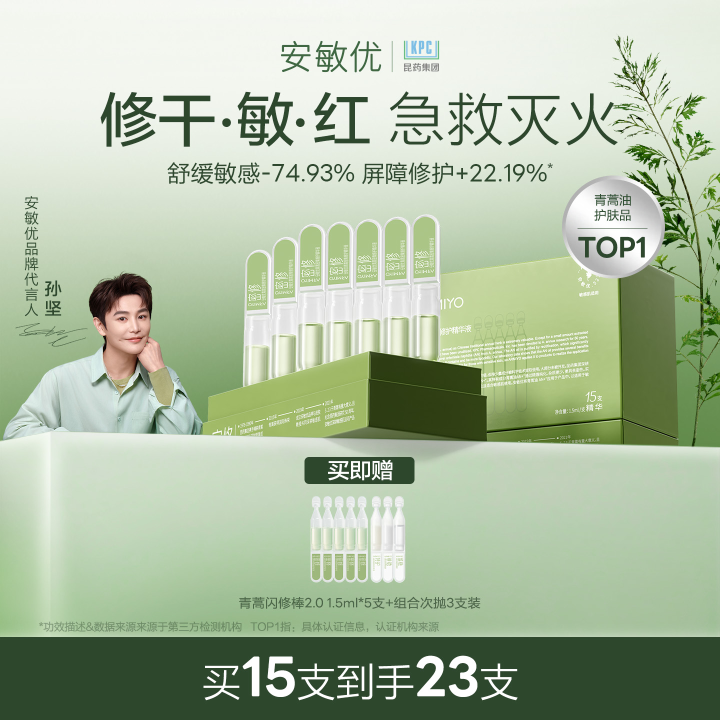 深层修护 卓效维稳肌肤