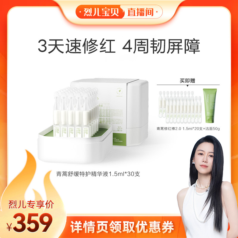 深层修护 卓效维稳肌肤