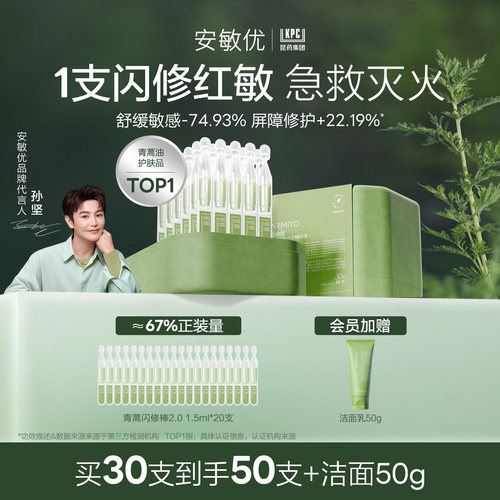 15min舒缓泛红敏感次抛精华液