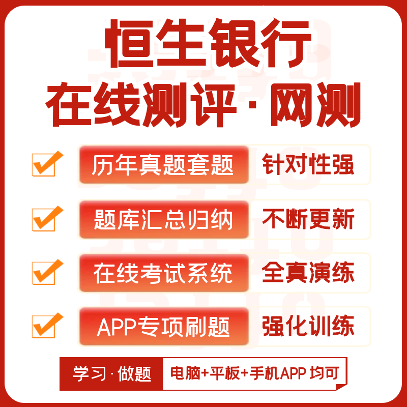 历年真题+汇总题库+APP刷题+在线模拟