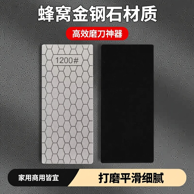 蜂窝金刚砂磨刀片玉石印章鱼钩