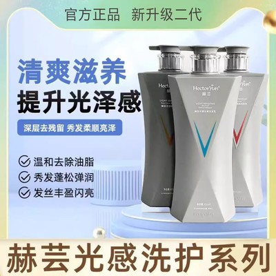 【发廊同款高端品牌洗发水】