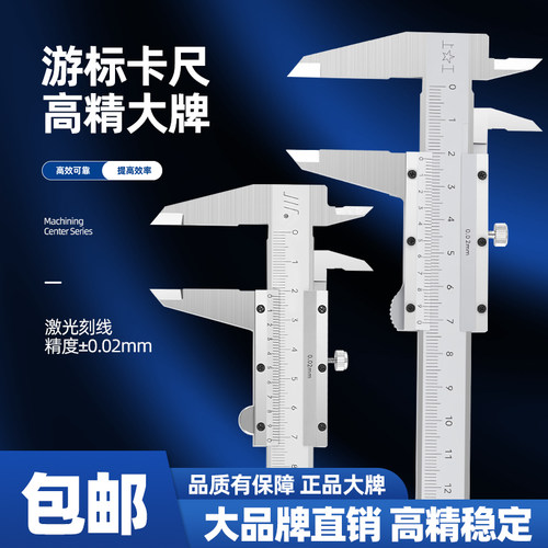 上海申工游标卡尺高精度不锈钢
