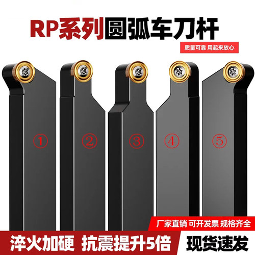数控车床圆弧球形刀杆配RP10T3