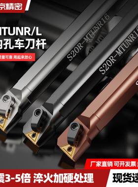 数控内孔车刀杆95度三角形镗孔刀S20R-MTUNR16内圆车刀车床机夹刀