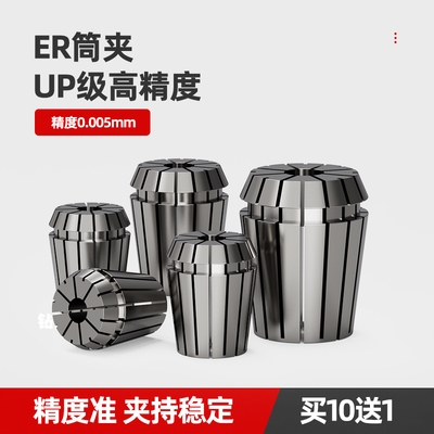 ER筒夹81120高精度弹簧夹头