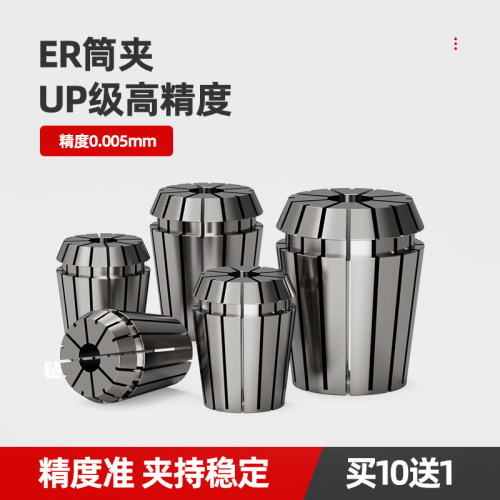 ER筒夹81120高精度弹簧夹头