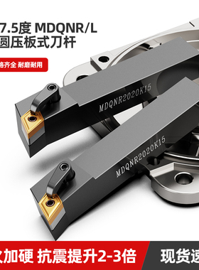 数控车床75度MSKNR/L2020K12/2525M12外圆车床刀杆端面正方形专用