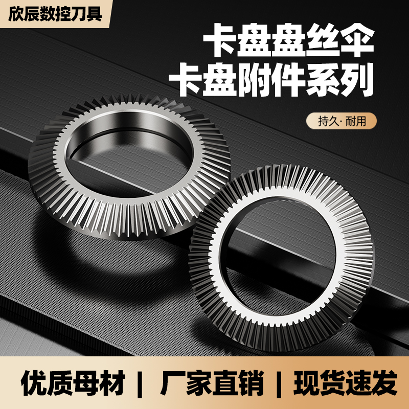 三爪四爪自定心卡盘盘丝伞齿轮