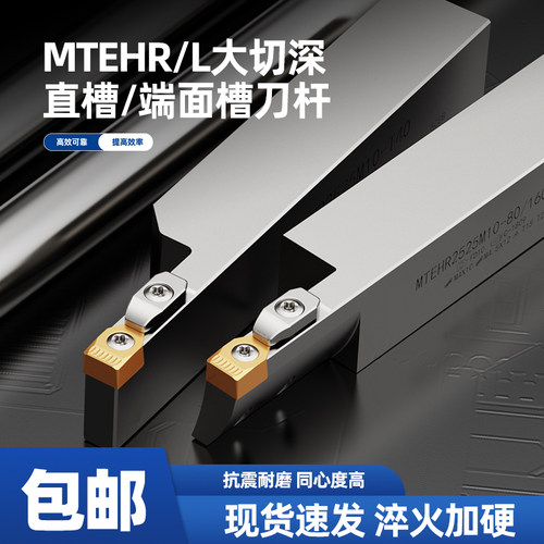 数控压板式大切深切槽刀杆