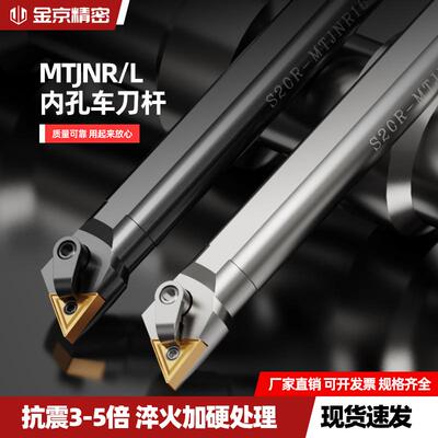 内孔刀杆95度防震加长