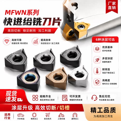 90度双面六角快进给面铣刀片