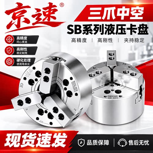 台湾标准高精度液压卡盘改装套