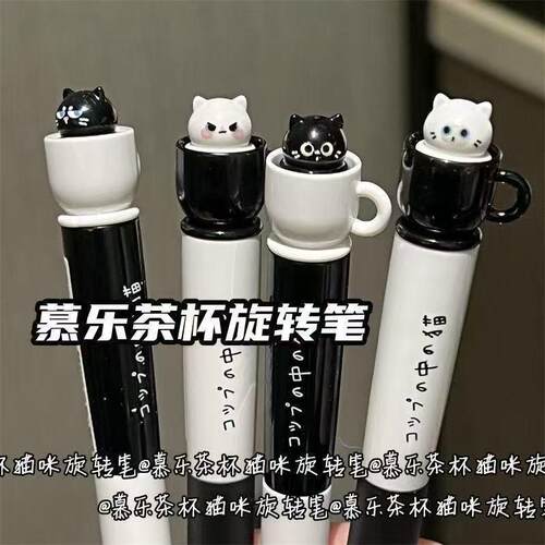 慕乐茶杯猫咪中性笔高颜值ins旋转出芯可爱速干ST头学生刷题黑笔
