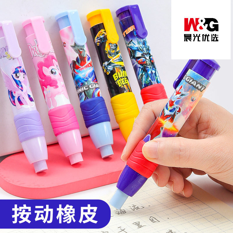 晨光学习用品按动橡皮擦学生专用幼儿园小学生儿童无屑少女心创意属于什么档次？