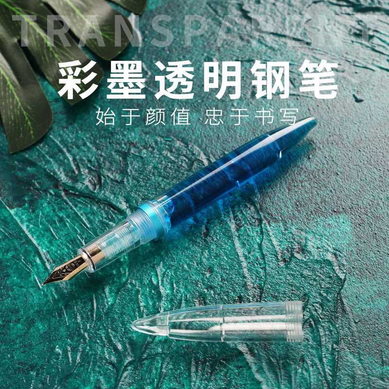 永生3411透明示范笔杆灌墨贵妃尖彩墨伴侣特细0.38可吸墨可换墨囊