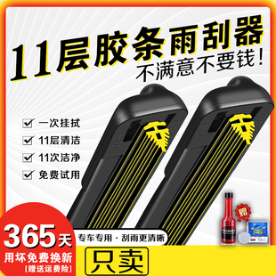 11层胶条长城凌傲雨刮器十一层原厂无骨汽车专用静音原装雨刷片条