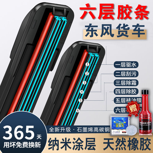 车柠乐无骨前窗东风货车六胶条