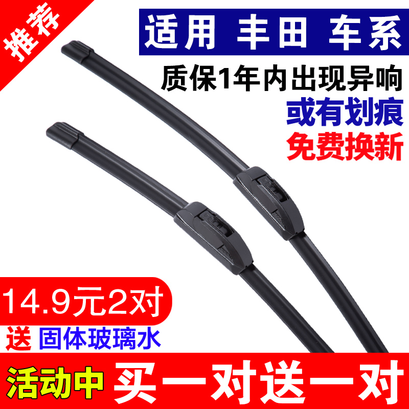 丰田适用雨刮器无骨高品质静音