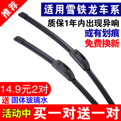 雪铁龙无骨雨刮器片车系专用静音