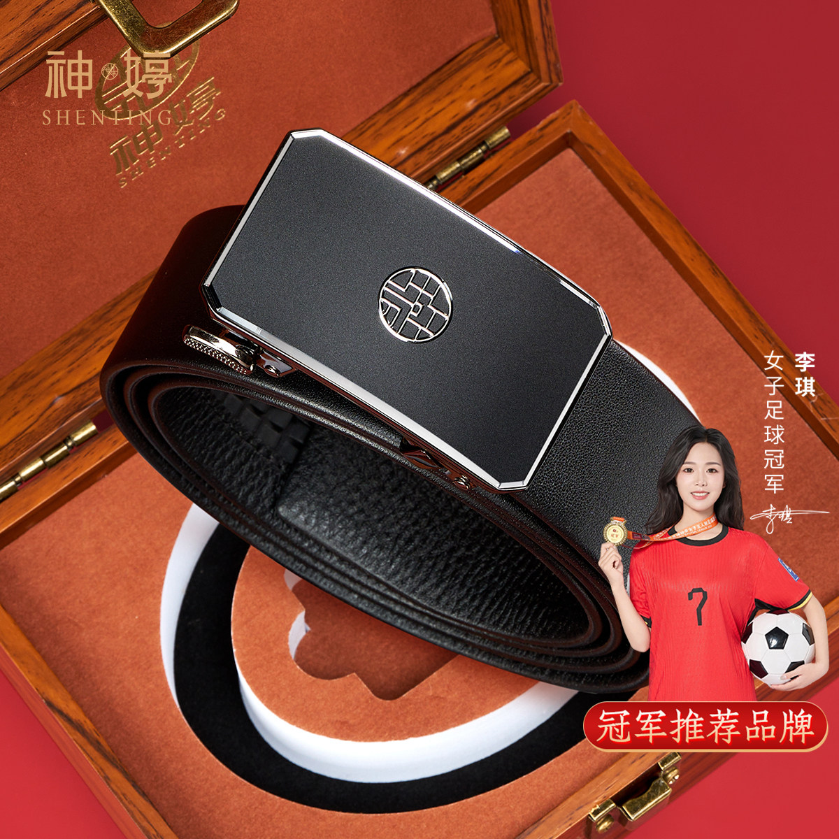 神婷男士时尚轻奢皮带腰带自动扣青年牛皮裤带商务休闲礼盒装送礼