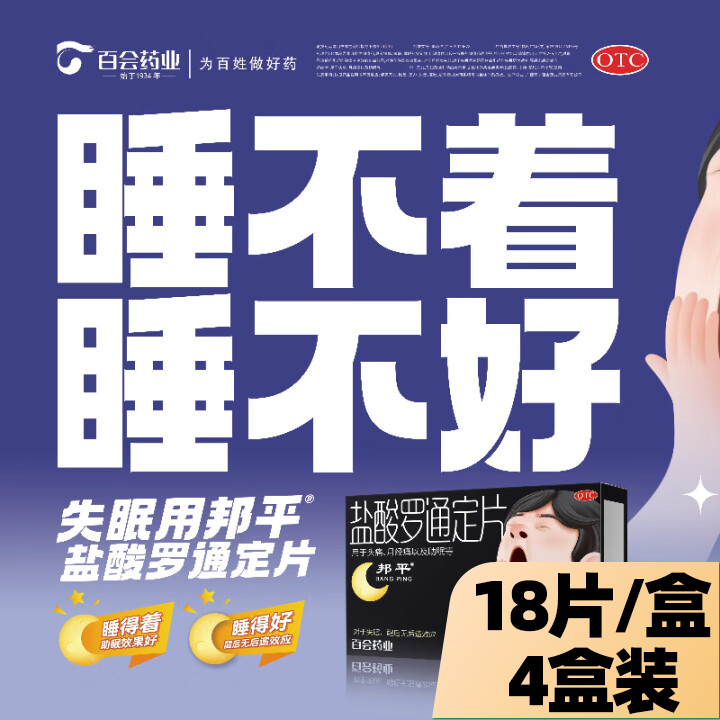 入睡快  不惊醒  深睡眠
