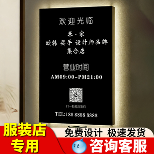 女装店门口广告牌展示牌店铺吸引人的发光铁艺灯箱定制工作室招牌
