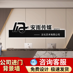 传媒公司背景墙logo发光字进门形象墙定制镂空灯箱广告牌招牌展示