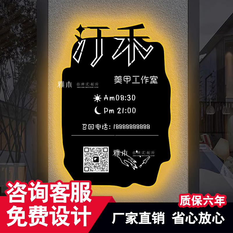 店铺招牌门牌灯箱定制免费设计