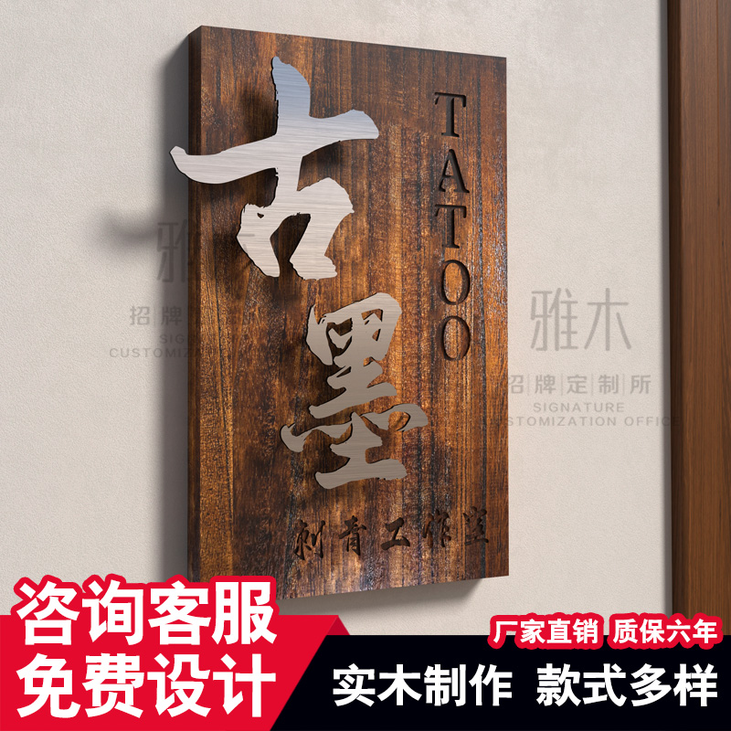 实木发光门牌定制高级感悬浮字广告牌工作室logo公司门头招牌定做
