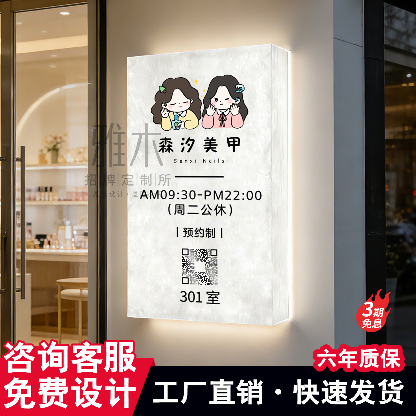 复古宣纸亚克力灯箱门头招牌定制图片