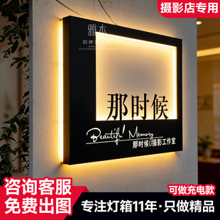 照相馆摄影工作室镂空发光灯箱广告牌定制灯箱挂墙式门头招牌定做