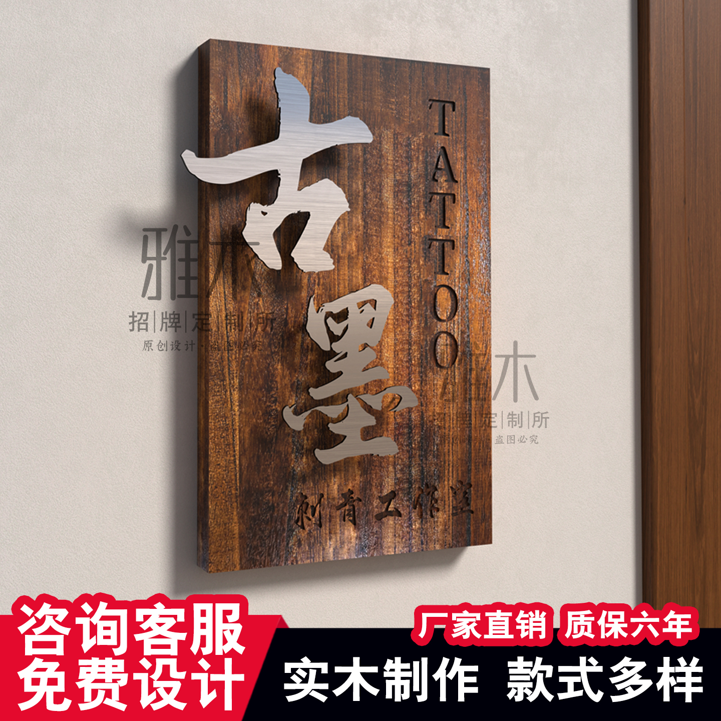 实木发光门牌定制高级感悬浮字广告牌工作室logo公司门头招牌定做