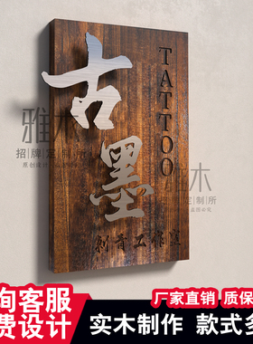 实木发光门牌定制高级感悬浮字广告牌工作室logo公司门头招牌定做