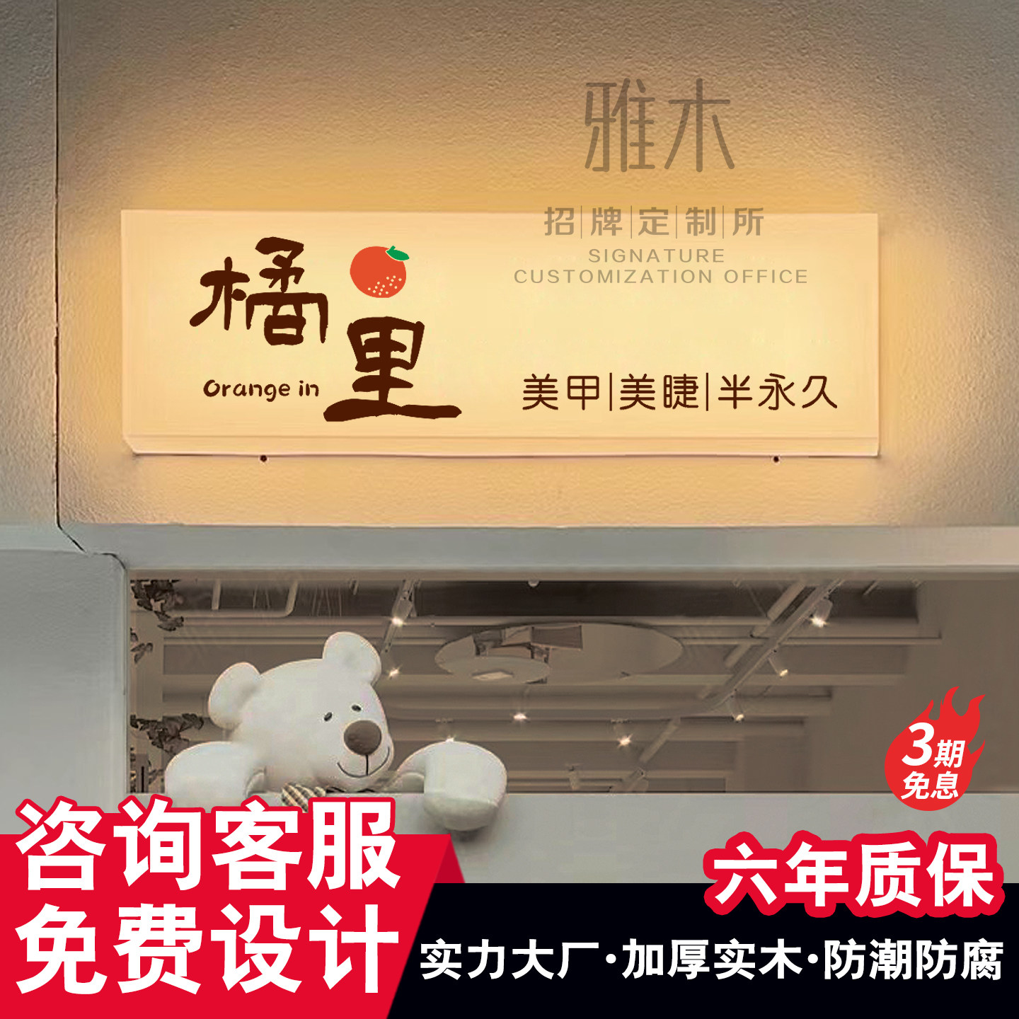 亚克力灯箱挂墙式广告牌展示牌店铺门头招牌定做工作室门牌定制