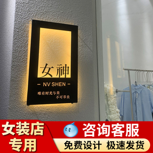 发光镂空灯箱女装店门口广告牌铁艺创意门牌定制店铺门头招牌户外