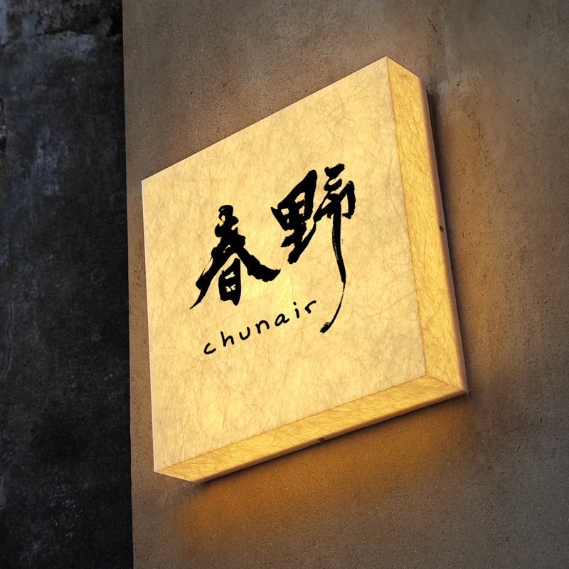 亚克力通体发光灯箱定制广告牌悬挂门头招牌定做创意门牌灯牌展示