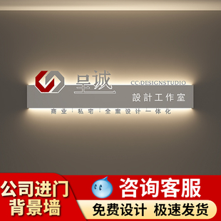 公司进门logo形象墙铁艺发光镂空灯箱广告牌招牌定制做前台背景墙