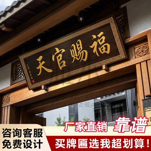实木仿古门头牌匾定制定做