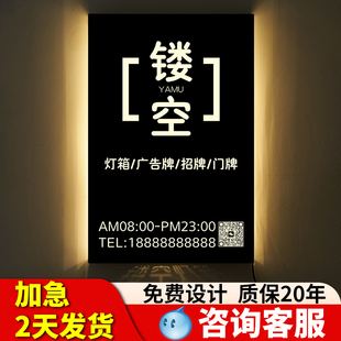 发光创意铁艺镂空灯箱广告牌挂墙式招牌店铺门头门口定制营业时间