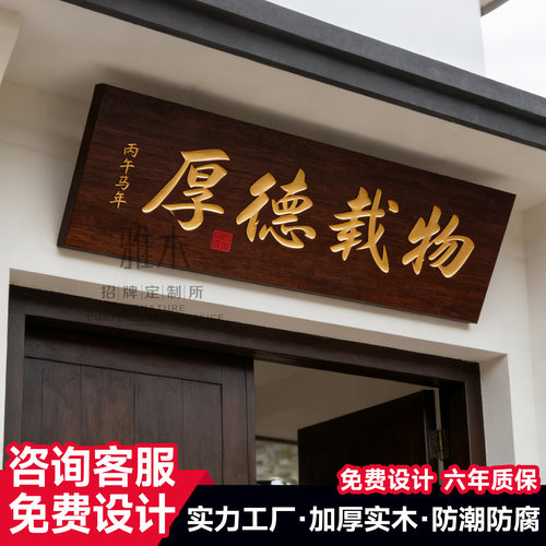 实木门头牌匾定制招牌定做广告牌