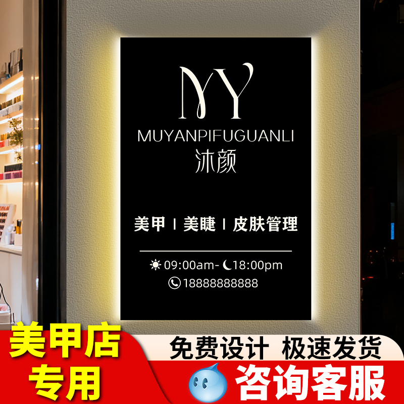 美甲发光创意广告牌定制
