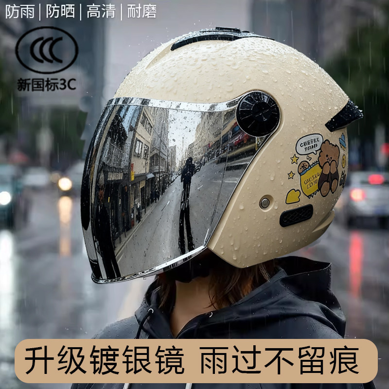 3C认证摩托电动车头盔女下雨天防雨四季2026新款夏季不压头发防晒