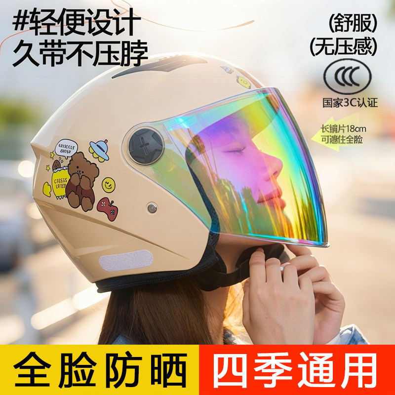 3C认证电动车头盔女摩托车电瓶车冬季安全帽四季通用半盔2026新款
