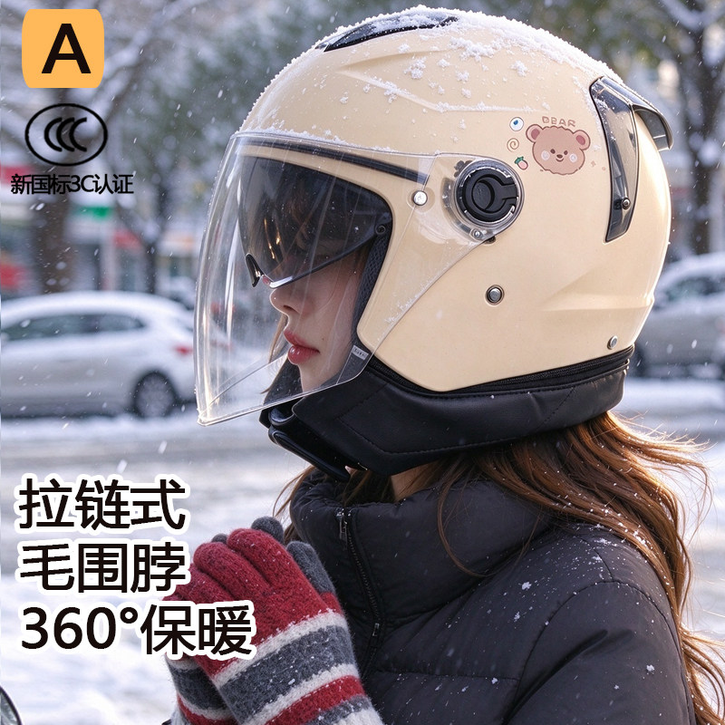 3C认证摩托车电动车头盔女士冬季保暖防寒防雨安全强防护秋冬围巾