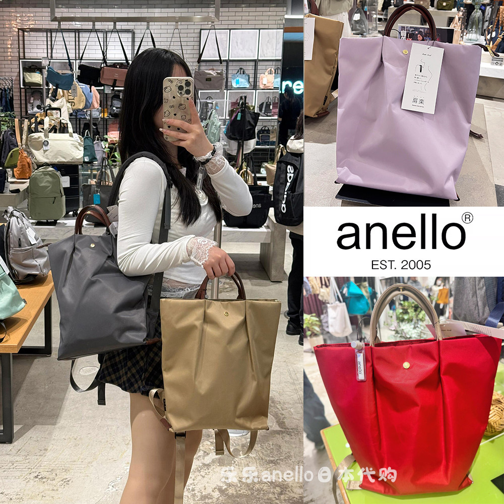 LegatoLargo 日本anello双肩包大容量手提尼龙防水电脑包男女通勤