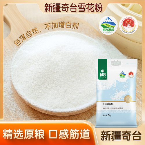 创兴面粉5kg装【新疆奇台雪花粉】通用面粉品质之选新疆直发