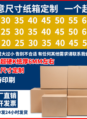 出口贸易定做五层KK牛卡加厚纸箱定制少量搬家打包特硬盒子快递