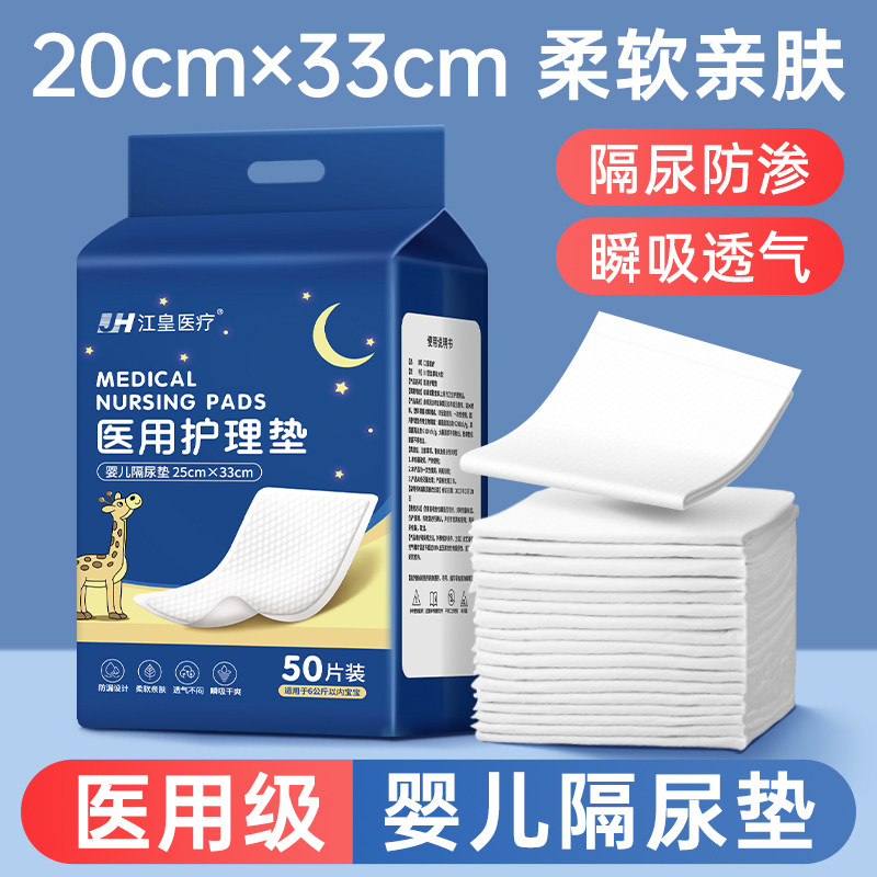 医用婴儿隔尿垫防水不可洗隔夜新生宝宝一次性大号尺寸护理垫秋冬,医疗器械,褥疮垫/护理垫（器械）,淘宝优惠券,粉丝福利购,淘宝优惠卷